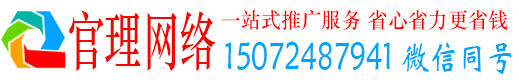 广南官理网络推广开户